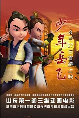 高清影视