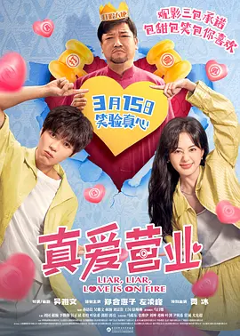 《疯狂的外星人》春节档首部预售破亿 2019-02-02 2月1日，电影《疯狂的外星人》双发破亿海报，影片的预售票房在同档期电影中率先破亿，总购票人次超过200万。