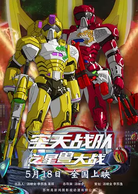 BD国语高清完整版