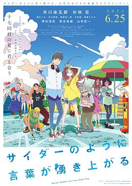 D动画《兔侠传奇》豪言要创下国产动画电影新的票房纪录。
