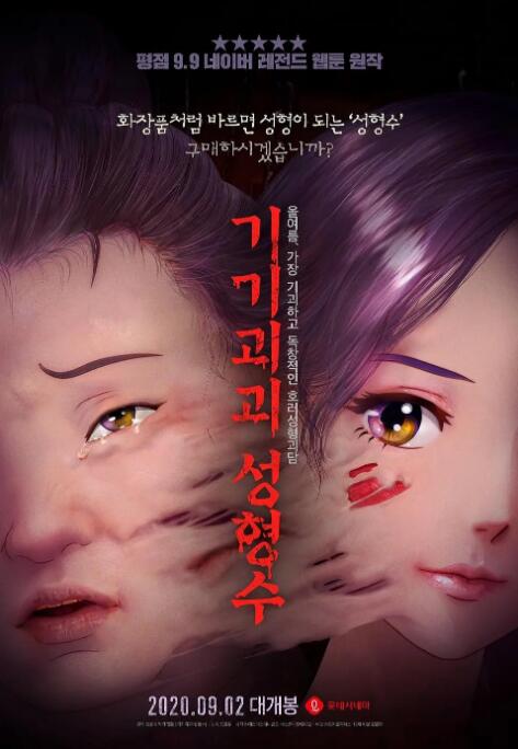 影片发布一组角色剧照，并同步曝光演员阵容，在杭州的湖光山色中，正上演这场关于“爱和美味”的温暖故事。