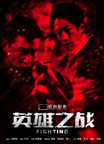 高清版在线观看