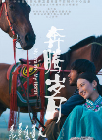 在电影《哪吒之魔童闹海》屡破影史纪录，最终摘得国内影史票房冠军的过程中，各部票房被超越的国产影片纷纷发来道贺海报，拥有着如此团结、互爱电影人的中国电影业，未来可期。