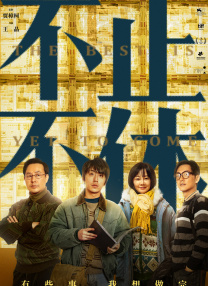 免费高清在线观看