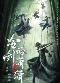 中文字幕未删减版在线观看