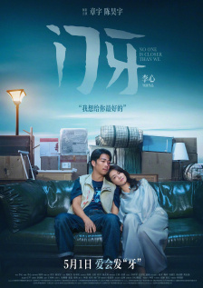 张新成演《默读》，王佑硕鼻子疑似出问题，《宋二志》要黄了？