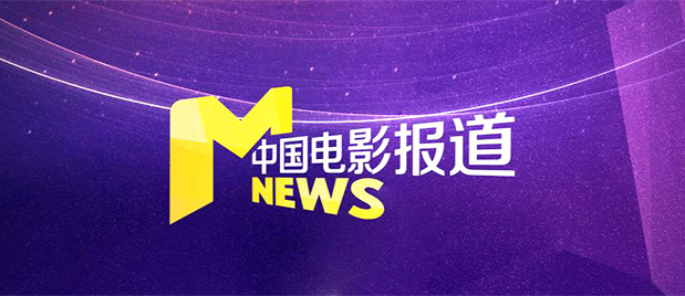 北京大学生电影节“法国电影周”活动隆重开幕 2013-04-18 4月16日晚7点半，由北京大学生电影节组委会、法国驻华使馆、法国电影联盟联合举办的大型文化交流活动北京大学生电影节“法国电影周”在北京师范大学艺术楼北国剧场拉开帷幕。